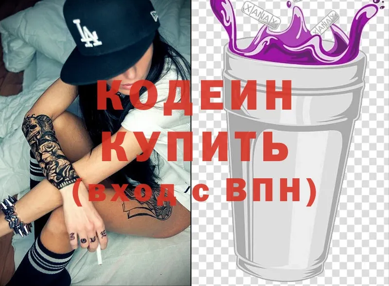 Codein Purple Drank  магазин продажи наркотиков  Великие Луки 