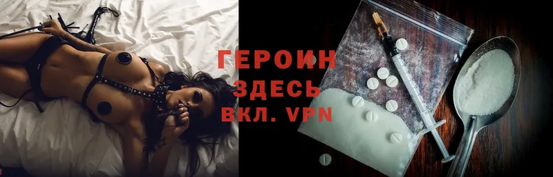 Героин Heroin  Великие Луки 