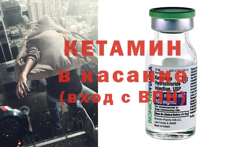 КЕТАМИН ketamine  ОМГ ОМГ ONION  Великие Луки  что такое наркотик 